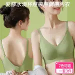 【CS22】乳膠水滴杯無痕無鋼圈內衣XL碼一套3件(水滴杯內衣)