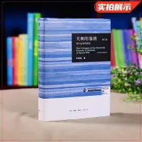 在飛比找Yahoo!奇摩拍賣優惠-歷史書天朝的崩潰 鴉片戰爭再研究 修訂版 茅海建代表作 回顧