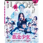 ILOOK電影 4月號/2020第150期 (電子雜誌)