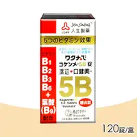 在飛比找PChome24h購物優惠-渡邊 人生製藥 口健美 5B群 120錠