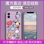 嚴選優品 韓國BT21 防彈少年團BTS 蘋果14PLUS IPHONE13 12 11 PRO MAX IXR 手機殼