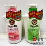 台南東區 IBL 依必朗抗菌洗手乳 水漾綠茶 蜜桃香 350ML 除菌 預防感染 洗淨手部肌膚 洗手露 洗手乳