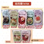 【柚子烘焙食品】TATUA 36%紐西蘭動物性鮮奶油38%動物性鮮奶油 馬斯卡邦乳酪 18%餐飲專用動物性鮮奶油 酸乳脂