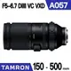 TAMRON 150-500mm F5.6-6.7 DiIII VC VXD (A057) SONY E接環《公司貨》