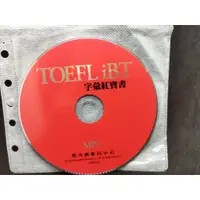 在飛比找蝦皮購物優惠-二手 光碟TOEFL iBT 字彙紅寶書