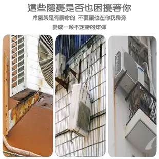 台灣製造 室外機專用 分離式冷氣 鍍鋅板豪華型 冷氣架 有SGS認證 品質保證