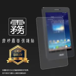 霧面螢幕保護貼 ASUS 華碩 Fonepad 7 ME175 ME175CG K00Z 7吋 平板保護貼 軟性膜 霧貼