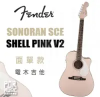 在飛比找Yahoo!奇摩拍賣優惠-【搖滾玩家樂器】全新公司貨免運｜ Fender SONORA