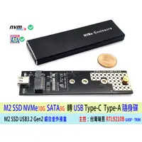 在飛比找蝦皮購物優惠-台灣出貨 USB3 TYPE-C M2 隨身碟 RTL921