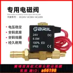 【台灣公司 可開發票】氬弧焊電磁閥 ,等離子焊機氣閥AC220V DC24V AC36V VZ2.2焊機配件