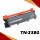 Brother TN2380相容環保碳粉匣 適用HL-L2365DW/MFC-L2700DW (9折)