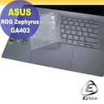 ASUS GA403 GA403UV 系列適用 奈米銀抗菌TPU鍵盤膜