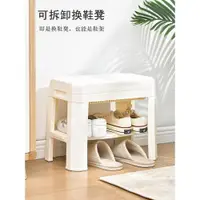 在飛比找ETMall東森購物網優惠-日本換鞋凳多功能收納凳子家用門口鞋柜坐凳可拆卸浴室防滑小板凳