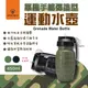 軍風手榴彈 造型運動水壺 Grenade Water Bottle 450ml (悠遊戶外) (8.5折)