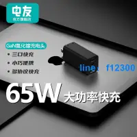 在飛比找露天拍賣優惠-破盤價!!ELECJET電友X21氮化鎵充電器GaN三口快充