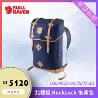 在飛比找蝦皮購物優惠-【結交世界】Fjällräven Rucksack no.2