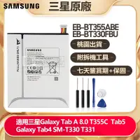 在飛比找蝦皮購物優惠-三星原廠電池 用於平板 GALAXY Tab4 T331 3