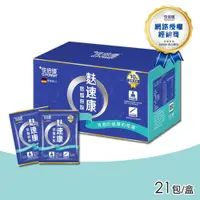 在飛比找PChome24h購物優惠-【維維樂】佳倍優 麩速康麩醯胺酸 1盒(21包/盒)