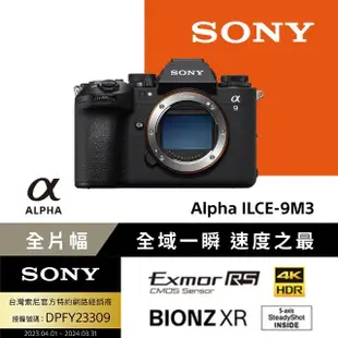 【SONY 索尼】全片幅 微單眼相機 ILCE-9M3 A9M3單機身(公司貨 保固18+6個月)