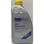 油小販 SRS VIVA1 SPECIAL V ECO 0W-20 0W20 AMSOIL ASM 8101 經典版機油