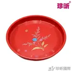 【珍昕】台灣製 彩虹茶盤(長約35CMX厚約4CM)/拜拜/普渡/神明/喜慶/敬酒