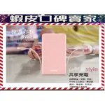 <口碑賣家>原廠認證貨/HANG 13000 行動電源自帶線三種接頭-MICRO/TYPE-C/IPHONE