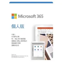 在飛比找蝦皮購物優惠-全新 微軟Microsoft office 365 個人版盒