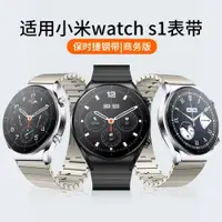 在飛比找ETMall東森購物網優惠-適用小米Watch S3保時捷新款表帶s2/S1pro手表c