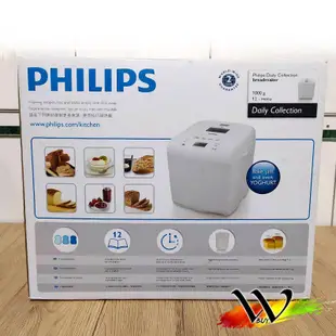 【原廠現貨】 PHILIPS 飛利浦製麵包機/優格機 HD9016