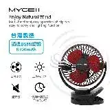 在飛比找遠傳friDay購物精選優惠-【Mycell】台灣製造 可夾式LED 充電式6700mAh