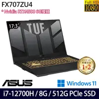 在飛比找e-Payless百利市購物中心優惠-ASUS 華碩 FX707ZU4-0092B12700H 1