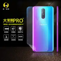 在飛比找松果購物優惠-【大螢膜PRO】OPPO R17 Pro 全膠背蓋保護貼 環