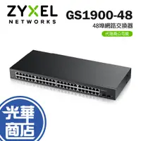 在飛比找蝦皮購物優惠-【下單問問】ZYXEL 合勤 GS1900-48 48埠 G