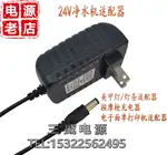 24V2A1.8V1.6A1.5A1.25A電源適配器凈水機LED美甲燈條玻璃柜充線