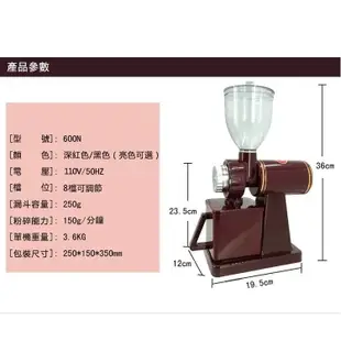 110V磨豆機電動咖啡機600N家用咖啡豆研磨機不鏽鋼材質粉碎機【台灣現貨 保固一年 】