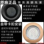 🎵台灣好貨🎵適用B&O BEOPLAY H7 H9I H9 3RD GEN藍牙耳機套耳機罩HX真皮耳套 耳機配件