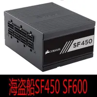 在飛比找Yahoo!奇摩拍賣優惠-海盜船SF450SF600SF750電源模塊線 線材定制 包