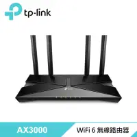 在飛比找momo購物網優惠-【TP-Link】Archer AX53 AX3000 雙頻