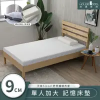 在飛比找PChome24h購物優惠-【House Door 好適家居】TENCEL天絲舒柔表布竹