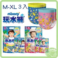 在飛比找樂天市場購物網優惠-滿意 Moony 玩水褲 戲水褲 3入