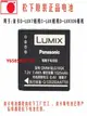 相機電池leica徠卡D-LUX7 C-LUX DLUXtyp109相機原裝電池萊卡BP-DC15E