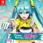 任天堂 NS SWITCH 健身拳擊 FEAT. 初音未來 FITNESS BOXING 中文版 遊戲片