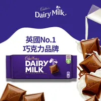 在飛比找PChome24h購物優惠-【Cadbury】牛奶巧克力180g