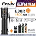 玩相機 FENIX E30R 手電筒