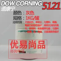 在飛比找蝦皮購物優惠-道康寧TC5121導熱膠 LED導熱膏 導熱矽脂 電腦散熱膏