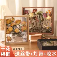在飛比找松果購物優惠-簡約現代木質相框 中空設計雙面展示 乾燥花永生花框DIY手工