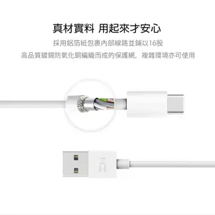 紫米 Android 安卓Type-C to USB-A 2A 高速充電線 TPE 快充傳輸線 100cm AL701