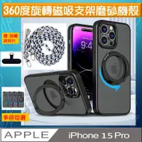 在飛比找PChome24h購物優惠-iPhone 15 Pro 超凡神翼大環B款 360度磁吸指