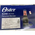 【美國OSTER】BLEND ACTIVE 隨我型果汁機 BLST120-BBK