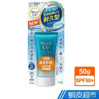 在飛比找蝦皮商城優惠-Biore蜜妮 含水防曬保濕水凝乳 SPF50+/PA+++